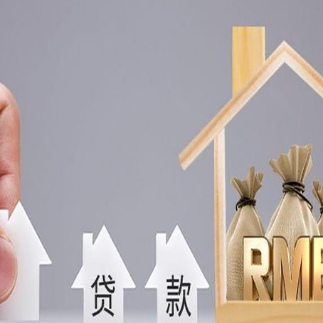 常山贷款中介公司新渝启服怎么样